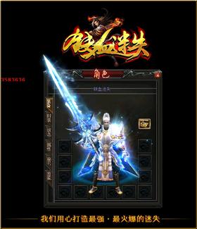 天龙八部私服刷宝石。